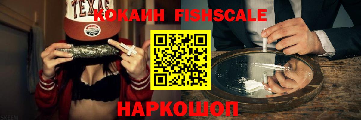 Минусинск  COCAIN Боливия  КОКАИН Перу  Вход с VPN 