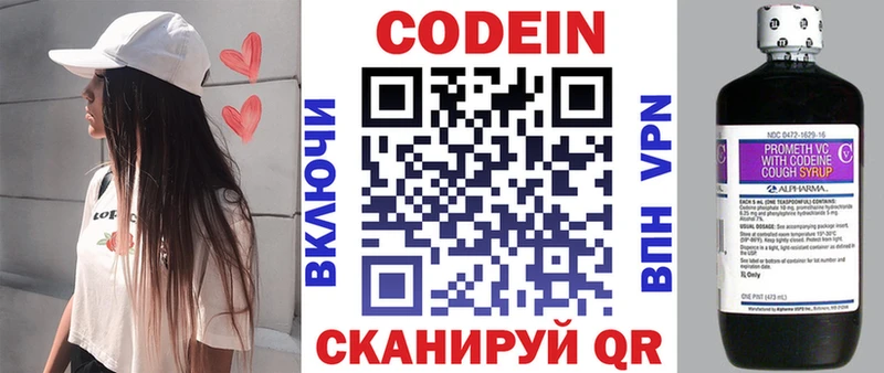мега   Минусинск  Кодеин напиток Lean (лин) 