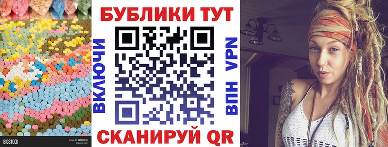 ЭКСТАЗИ 280 MDMA  Минусинск 