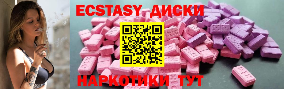 Ecstasy louis Vuitton  купить  цена  Ecstasy  Минусинск  Вход с VPN 