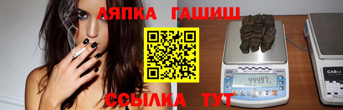 ГАШИШ Premium  Вход с VPN  где найти наркотики  Минусинск 