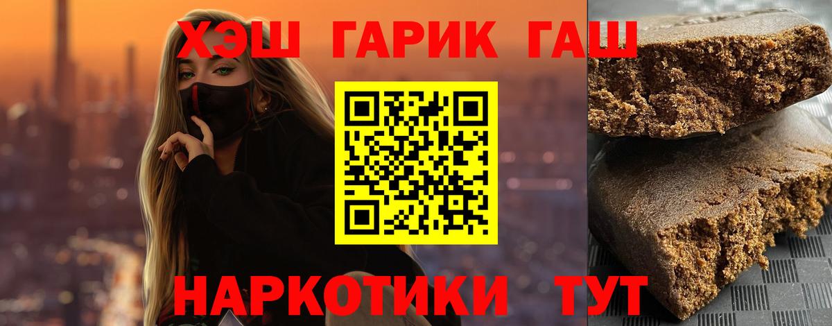 ГАШ 40% ТГК Минусинск