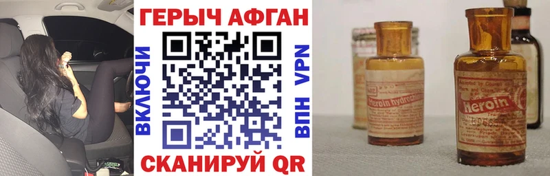 Героин белый  где можно купить   Минусинск 