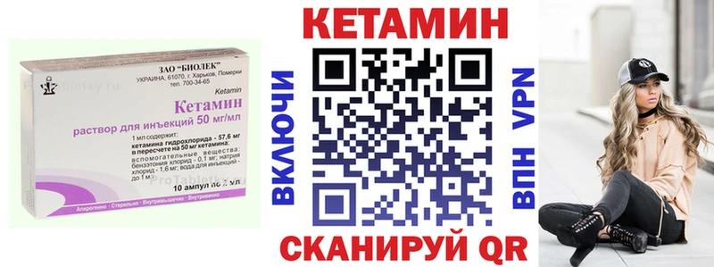 KRAKEN ссылки  Минусинск  КЕТАМИН ketamine 