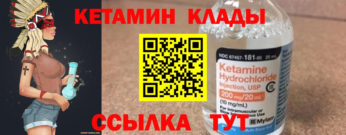 Минусинск  Кетамин ketamine  Вход с VPN 
