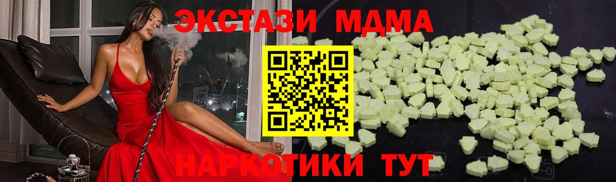 МДМА молли Минусинск