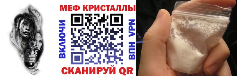Мефедрон мяу мяу  Минусинск 