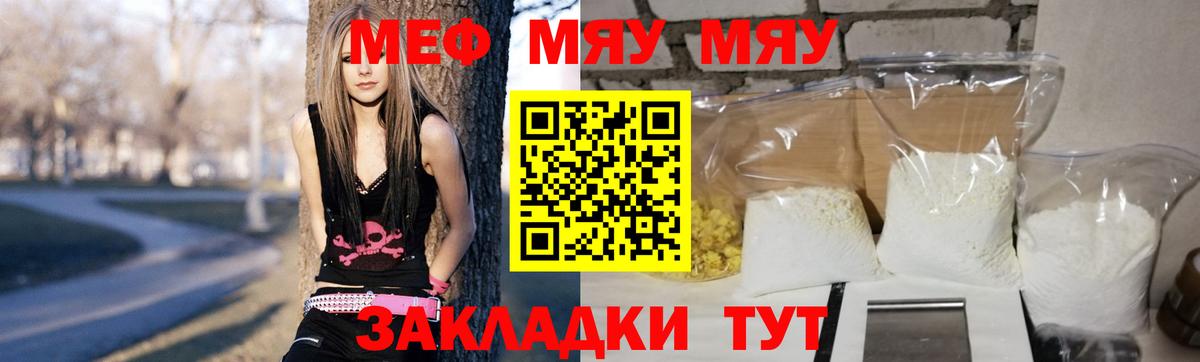 Меф mephedrone  Меф  Меф VHQ  Минусинск  магазин продажи   Вход с VPN 
