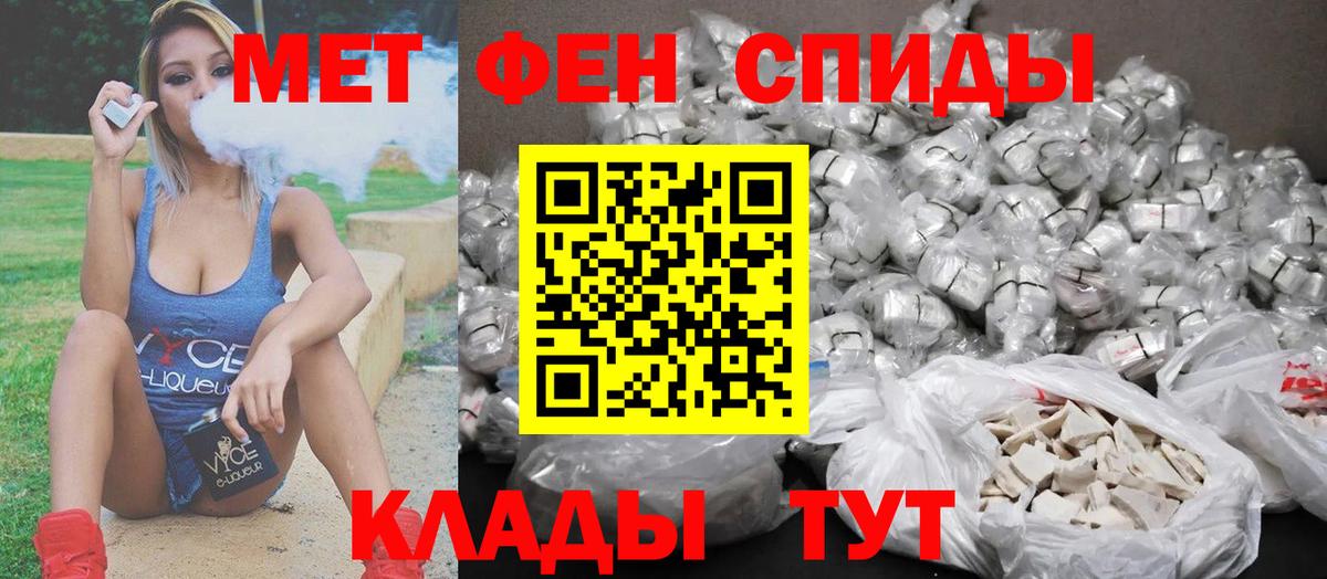 Метамфетамин пудра Минусинск