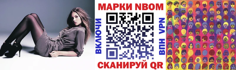 закладка  Минусинск  Марки 25I-NBOMe 1,5мг 