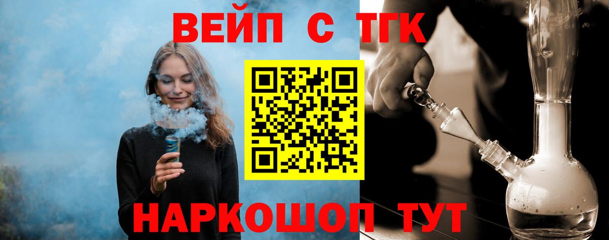 ТГК гашишное масло Минусинск