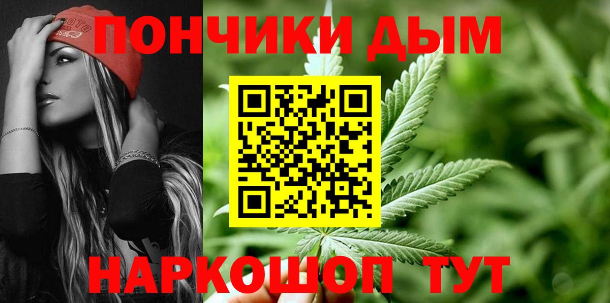 Минусинск  Бошки Шишки Bruce Banner  Вход с VPN  Бошки Шишки THC 21%  Канабис семена 