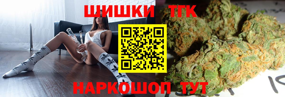Канабис семена Минусинск